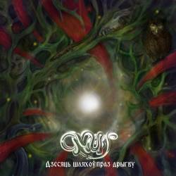 Dziesiać Sliachoŭ Praz Dryhvu